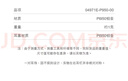 周生生 Pt950铂金圆珠耳钉男女款 白金耳环 04971E定价  实拍图