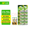 超霸（GP）23A12V高伏5粒*2碱性电池适用于门铃/遥控器/车辆防盗器/玩具/等商超同款 实拍图
