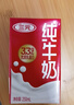 三元纯牛奶250ml*24盒北京限定（原特品） 整箱送礼 新老包装随机发货 实拍图