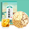 养益君 玉1屏风散250g（30包）10付黄芪防风白术泡茶煮水玉屏散风养生茶 实拍图