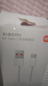 小米 原装6A数据线type-c充电线适配USB-C接口手机游戏机适用小米15红米k90/ Note13 实拍图