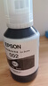 爱普生(EPSON)002系列原装墨水黑色(((适用L426X/L626X/L627X/L629X/L415X/L416X/L616X/L617X系列等) 实拍图