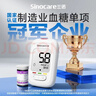 三诺优佳血糖仪家用医用级高精准血糖检测仪金榜母亲节礼物 200支套装 实拍图