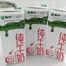 蒙牛【新鲜日期】全脂纯牛奶200ml*24盒 家庭年货囤货 电商定制 实拍图