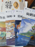 【全4册】快乐读书吧六年级下册送手册 鲁滨逊漂流记骑鹅旅行记汤姆索亚历险记爱丽丝漫游奇境 寒假读物小学生课外书课外读物人教版配套阅读鲁滨孙漂流记尼尔斯骑鹅旅行记爱丽丝漫游奇境记爱丽丝梦游仙境 开学季 实拍图