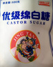 JING TANG京糖白糖 优级绵白糖508g【优级】中华老字号 烘焙冲饮烹饪 实拍图