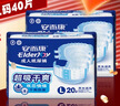 安而康（Elderjoy）超吸干爽纸尿裤L码2包40片 实拍图