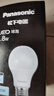 松下（Panasonic）节能LED灯泡 E27灯泡螺口家用照明灯LED灯源灯具 4.8瓦6500K球泡 实拍图
