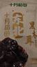 十月稻田 东北黑木耳 100g 肉厚无根 干木耳 黑龙江东宁特产 火锅煲汤凉拌 实拍图
