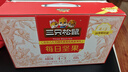 三只松鼠每日坚果孕妇健康混合干果果仁零食礼盒休闲食品节日送礼坚果礼盒 【4+3】每日坚果750g/30袋 实拍图