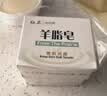 红卫羊脂皂香皂男女士通用洗脸皂洗澡肥皂沐浴控油洁面皂120g*5块 实拍图
