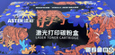 添彩适用惠普m1136硒鼓88a硒鼓388a硒鼓hp m126a cc388a p1108 p1106 p1008 m128fn p1007 m1213nf打印机墨盒mfp 实拍图