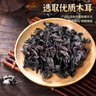 双塔东北黑木耳500g肉厚无根干木耳东北特产小碗耳火锅食材南北干货 实拍图