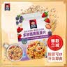 桂格（QUAKER）多种莓果燕麦片420克 休闲零食 开袋即食 添加蔓越莓干 实拍图