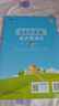 2026春季53天天练小学数学三年级下册BJ北京版五三天天练53天天练同步练习册5.3天天练5·3天天练学霸培优学霸提优 实拍图