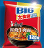 康师傅 方便面 大食袋红烧牛肉面五连包145g*5 泡面袋装速食 方便食品 实拍图