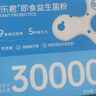 乐力益生菌30000亿高活性菌肠胃肠道双歧乳酸杆菌冻干粉30条 实拍图