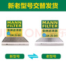 曼牌滤清器（MANNFILTER）空调滤清器空调滤芯CUK25041/CUK25067哈弗H6H4F5F7F7XVV5VV6好猫 实拍图