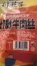 川汉子灯影牛肉丝360g 麻辣味120g*3袋 休闲食品独立小包四川成都特产 实拍图