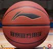李宁（LI-NING）篮球成人7号初中小学生青少年中考专用室内外兼用比赛训练蓝球 实拍图