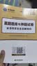 备考2026基金从业资格证考试教材+真题题库与押题试卷科目1+2法律法规+证券投资基金基础知识（套装共8册） 实拍图