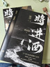 将进酒4册完结套装（上下册印签版） 唐酒卿著实体书萧驰野沈泽川古风权谋小说畅销书籍古风权谋小说赠海报松玉藏书票策舟明信片Q萌异形刮刮卡书签电子壁纸 实拍图