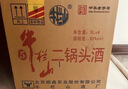 牛栏山二锅头 桶装 泡酒 口粮酒 清香风格 42度 2000ml*6桶 整箱装 实拍图