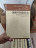 剑桥中国明代史（1368-1644年）（套装上下卷）明代史 西方中国历史研究 实拍图