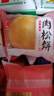 友臣肉松饼 喜庆版2.1kg 中式糕点 喜饼 早餐面包茶歇 休闲零食 实拍图