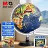 晨光（M&G）25cm超高浮雕3D立体AR地球仪 办公摆件学习用品男孩女孩生日礼物开学好物 实拍图
