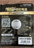 传应南孚CR2032石墨烯纽扣电池3粒 大师装 车钥匙专用【内置定制拆卸工具】适用奥迪/宝马/大众/别克等 实拍图