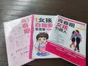 青春期女孩引路人 青春期女孩心理生理早恋家庭性教育叛逆期教育青春期女孩教育书籍 晒单实拍图