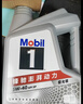 美孚（Mobil）全合成汽机油5W-40 SP级4L美孚1号极光银汽车保养京东养车自营 实拍图