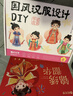 时光学儿童服装设计师玩具diy手工制作国风汉服设计男女孩生日礼物 实拍图