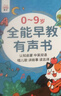黎方早教发声书大礼盒点读有声故事机益智玩具男女孩男孩女孩生日礼物 实拍图