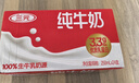 三元纯牛奶250ml*24盒北京限定（原特品） 整箱送礼 新老包装随机发货 实拍图