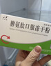 [百利金]脾氨肽口服冻干粉 2mg*5支 1盒装 实拍图