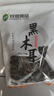 双塔东北黑木耳100g干木耳特产小碗耳火烧烤锅食材南北干货粉丝粉条 实拍图