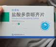 [思博海]盐酸多奈哌齐片 5mg*21片 2盒装 正品保障 实拍图
