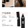 松下（Panasonic）电动鼻毛修剪器PGN70男士鼻毛剪便携修剪眉毛耳毛胡须神器全身水洗生日礼物节日送男士女士 实拍图