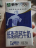 蒙牛低脂高钙牛奶250ml*24盒 早餐健身伴侣 年货礼盒 实拍图