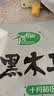 十月稻田 东北黑木耳 500g 菌菇  黑龙江东宁特产 肉厚无根 火锅煲汤炒菜 实拍图