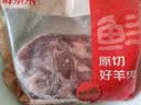 鲜京采进口原切去骨羊后腿肉净重4斤 烧烤炖煮食材 羊肉 京东自有品牌 实拍图