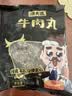 潮夫道潮汕鲜切牛肉套餐净重1775g6荤1素3调料共17件吊龙雪花火锅食材 实拍图