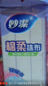妙洁棉柔抹布30*30cm10片装 厨房洗碗布家用 去油污强力吸水巾 实拍图