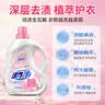活力28铃兰樱花洗衣液5.2斤单瓶装 2.6kg酵素去污留香 新品上市官方正品 实拍图