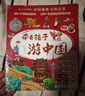 带着孩子游中国全套8册正版图书 儿童地理百科全书 34个省市地区 300+景点献给中国孩子的人文地理科普读物 小学生必读课外阅读书籍三四五六年级读物科普类启蒙书 儿童趣味地理旅游博物大百科全书环游中国 实拍图