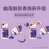 力士（LUX）沐浴露套装幽莲魅肤680G+恒久嫩肤680G 持久留香72小时香体乳液 实拍图
