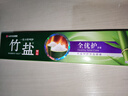 竹盐LG全优护牙膏220g*1支牙龈护理清爽口感减轻牙渍清洁口腔 实拍图