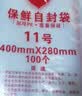 京惠思创自封袋11号加厚分装食品PE密封袋透明密实袋防水封口袋保鲜包装袋 实拍图